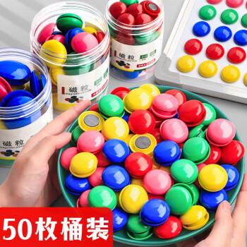 圆形彩色磁粒黑板贴小磁扣强磁白板磁铁吸铁石吸磁贴磁力扣磁钉白 圆形彩色磁粒黑板贴小磁扣强磁白板磁铁吸铁石吸磁贴磁力扣磁钉白