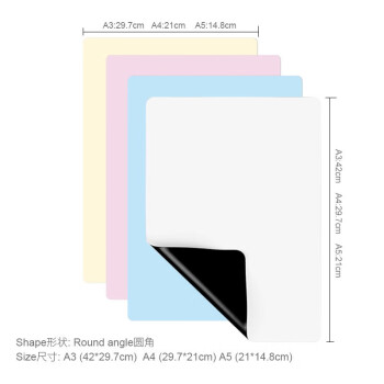 浩立兴可擦写磁力留言写字板记事贴pet磁性软白板冰箱贴办公会 浩立兴可擦写磁力留言写字板记事贴pet磁性软白板冰箱贴办公会