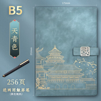 勤得利中国潮故宫文创笔记本子商务办公工作会议记录本加厚记事本 勤得利中国潮故宫文创笔记本子商务办公工作会议记录本加厚记事本