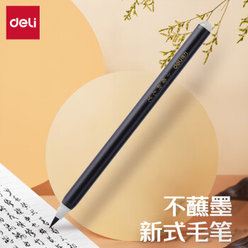 得力(deli)新式毛笔书法软笔钢笔式毛笔秀丽笔小楷初学者入 得力(deli)新式毛笔书法软笔钢笔式毛笔秀丽笔小楷初学者入