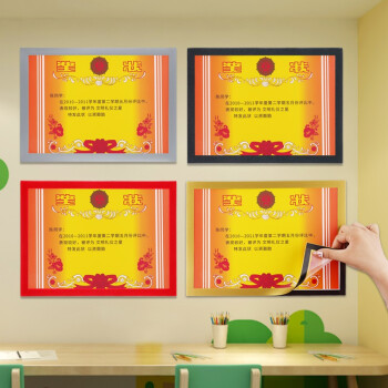 磁吸小学生奖状框展示墙贴装裱框a4荣誉证书框奖牌展示框架磁性
