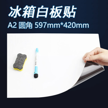 浩立兴可擦写磁力留言写字板记事贴pet磁性软白板冰箱贴办公会 浩立兴可擦写磁力留言写字板记事贴pet磁性软白板冰箱贴办公会
